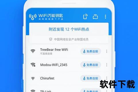 畅快解锁无限网络免费连wifi的软件极速畅连智能秘器