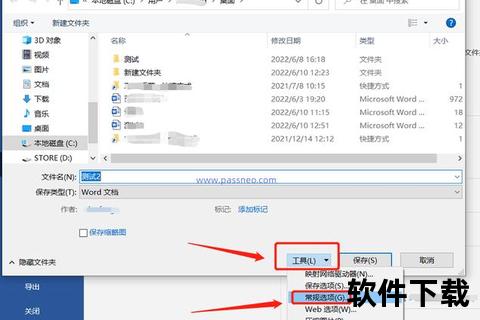 Word文档下载全攻略-高效获取与操作步骤详解