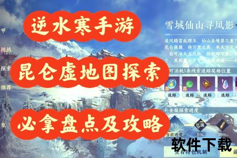 幻境迷踪智谋激荡·桃花源记手游太虚秘境策略奇趣交织探秘旅