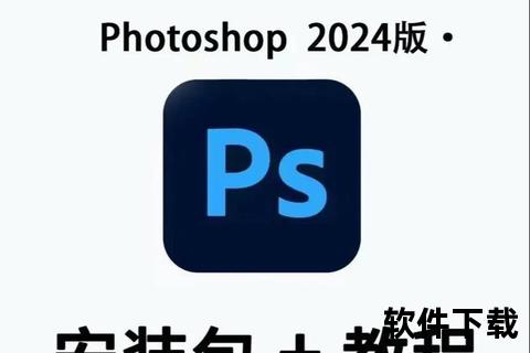 PS中文版下载-免费正版安装包与简易使用教程