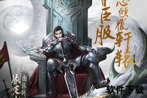 轩辕传奇手游官方网站全新启幕畅享沉浸式热血激战与史诗冒险之旅 轩辕传奇手游官方网站全新启幕畅享沉浸式热血激战与史诗冒险之旅