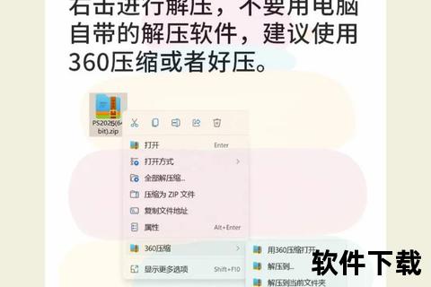 PSCC破解版下载_免费资源安全获取+安装教程步骤详解