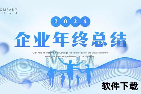 2024年终述职PPT模板免费下载_高效工作总结框架及实用素材合集