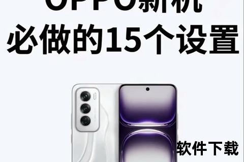 oppo手机怎样—OPPO手机实用功能解析与操作技巧全面指南助你玩转智能科技