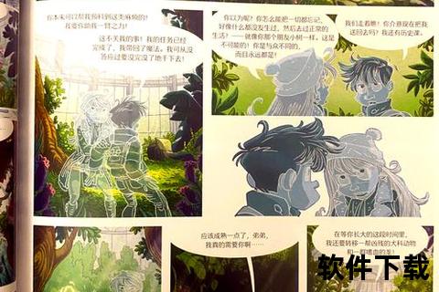 《炫酷.app时空跃迁:奇幻次元冒险之旅》 《炫酷.app时空跃迁:奇幻次元冒险之旅》