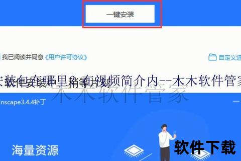 闪点软件库下载指南-最新资源获取与安全安装教程