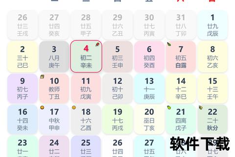 万年历下载_2024最新版-覆盖黄历节气节假日查询提醒