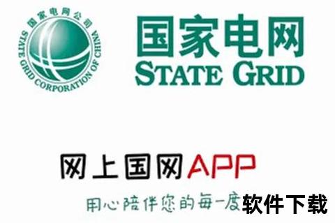 下载国家电网app，下载国家电网app缴费