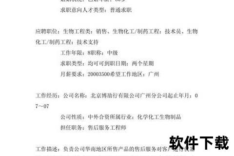 医学检验简历模板免费下载