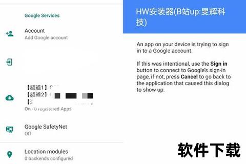 Google服务框架下载指南-安卓设备安装步骤与使用教程