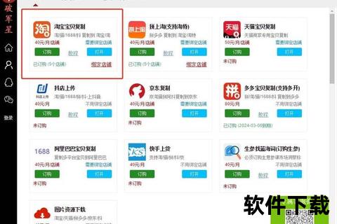 淘宝下载中心_最新官方版APP安装包-安全快速获取通道 淘宝下载中心_最新官方版APP安装包-安全快速获取通道