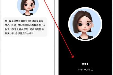 下载豆包AI助手