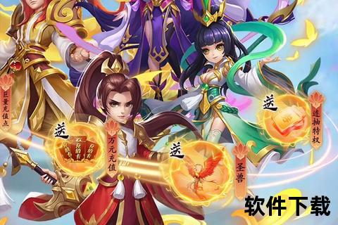 西游题材手游下载_经典神话改编-全平台客户端高速获取通道