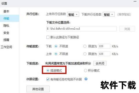 百度网盘下载提速技巧_实测有效的高速下载方法分享