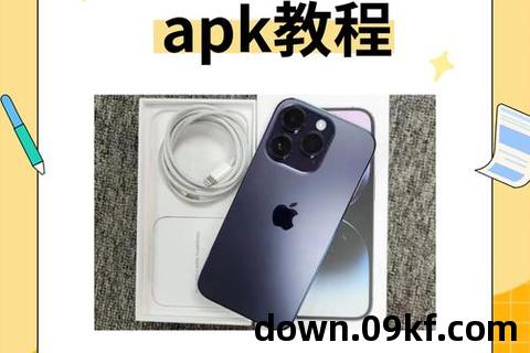 app怎么下载安装