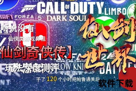 新仙剑手游360震撼降临极致仙侠世界激战宿命对决热血重燃 新仙剑手游360震撼降临极致仙侠世界激战宿命对决热血重燃