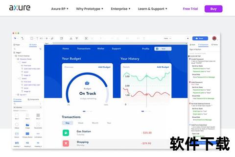 Axure是什么软件_全面解析原型设计工具的核心功能与应用场景