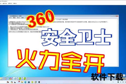 360安全卫士电脑版官方下载_正版免费安装-全面防护病毒木马