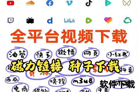 万能视频下载器_全网高清资源极速获取+多平台兼容解析工具