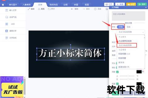 小标宋字体下载-免费正版资源一站式获取指南