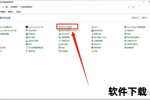 ActiveX控件下载指南：安装步骤与安全配置技巧