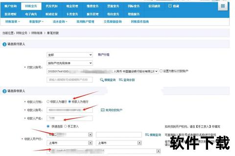 建行企业银行APP下载指南:便捷操作与安装步骤详解 建行企业银行APP下载指南:便捷操作与安装步骤详解