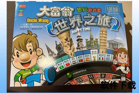 欢乐大富翁畅赢惊喜-立即下载开启财富之旅