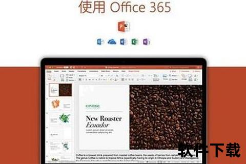 powerpoint软件下载