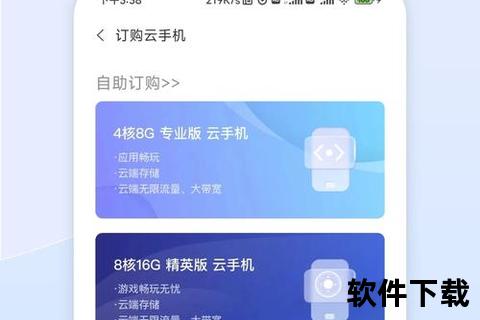 天翼云会议app下载,天翼云会议APP官方下载指南 轻松安装畅享高效远程会议服务