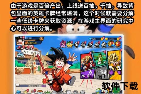 热血集结龙珠手游公益倾情奉献爱心征途守护希望之光 热血集结龙珠手游公益倾情奉献爱心征途守护希望之光