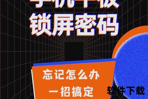 手机忘记密码怎么办_急疯手机忘记密码怎么办速学这招秒解锁 手机忘记密码怎么办_急疯手机忘记密码怎么办速学这招秒解锁