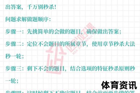 试训指南：高效路径与实战技巧全解析