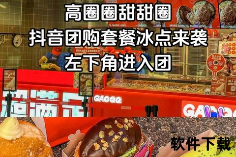 甜甜圈下载全攻略:资源获取与安装技巧一步到位 甜甜圈下载全攻略:资源获取与安装技巧一步到位