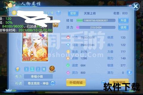 神武手游天宫加点—神武手游天宫加点怎么加