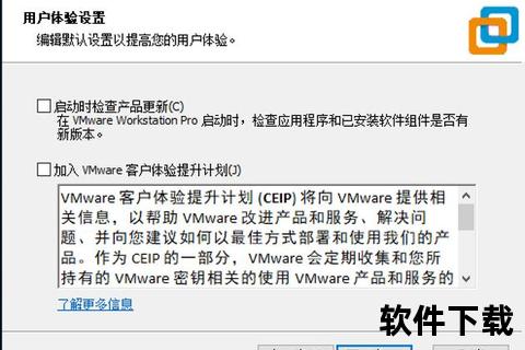 vmware下载安装教程，vmware下载方法