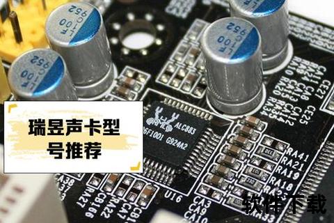 瑞昱网卡驱动高效稳定升级助力极速网络畅连体验