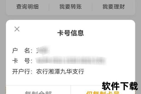 农行手机银行app下载畅享便捷生活一键极速下载农行手机银行App开启智能金融服务