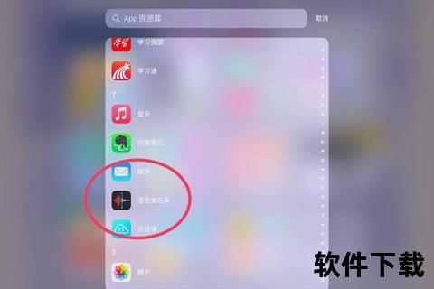 语音备忘录下载指南_高效获取与存储技巧分享