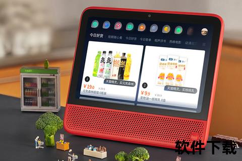 天猫精灵App下载安装指南-官方最新版一键获取智能助手