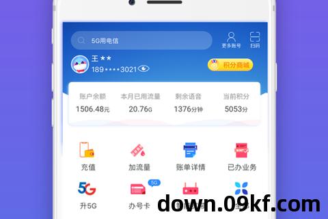 天翼生活下载安装