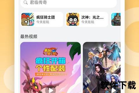 越狱的手游越狱手游怎么在电脑上玩