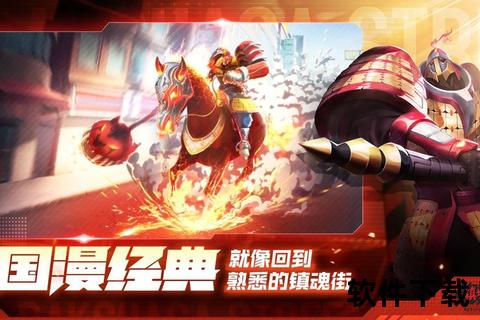 燃魂激斗热血街头手游全城争霸引爆极致格斗狂潮