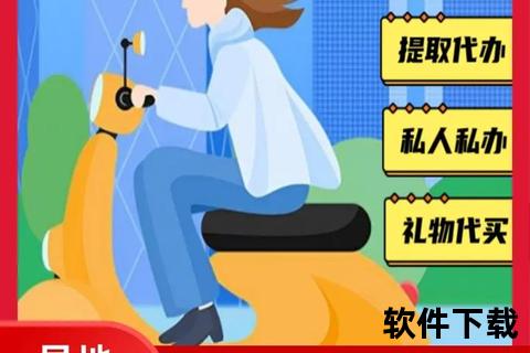 跑腿App下载_代购代办快递服务一键轻松搞定