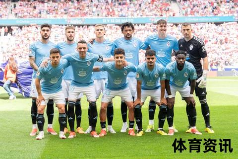 皇马vs塞尔塔：西甲焦点战-巨星对决与战术博弈