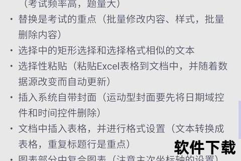 卓越突破全国计算机软件水平考试金牌通关秘籍