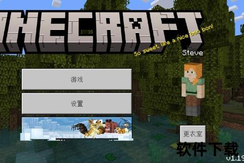 我的世界手机版下载_基岩版与JAVA版一键获取
