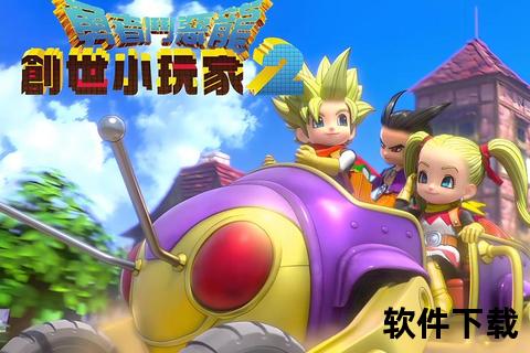 《萌趣小怪物手游：奇幻大冒险世界无限激燃对决》
