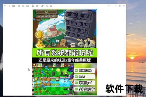 植物大战僵尸中文版下载-安卓IOS免费安装包获取攻略 植物大战僵尸中文版下载-安卓IOS免费安装包获取攻略