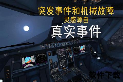 极限着陆破解版下载_全机型解锁+高速安装指南2024