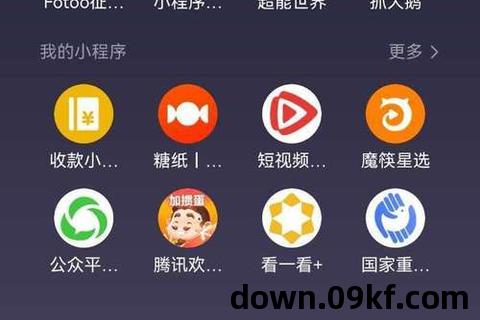下载微信App